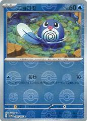 トップサン ポケモンカード ニョロモ No.060 - メルカリ