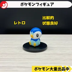 ポケモン　フィギュア　ポッチャマ　【A-6 レトロ】