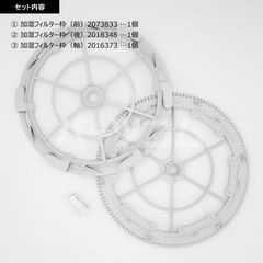 【ダイキン純正品】 DAIKIN KNME017C4用加湿フィルター枠セット（フィルター＋枠前後＋軸）