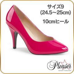 24.5 25 cm Pleaser プリーザー セクシー ハイヒール パンプス ホットピンク エナメル 10cm ヒール レディース メンズ ピンヒール ポインテッドトゥ フォーマル ドレス 女性 男性 用 ハイヒール パンプス 10センチ ヒール 高め