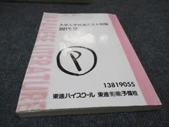 2025年最新】林修 現代文の人気アイテム - メルカリ