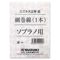 SUZUKI スズキ あゆ 大正琴 伴奏機能付き TES-151 - メルカリ
