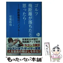 2024年最新】安楽拓也の人気アイテム - メルカリ