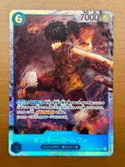 モンキー・D・ルフィ OP02-062 SR ★ ONEPIECE