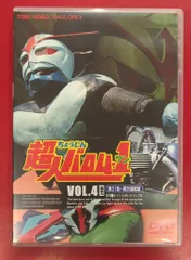 超人バロムワン1/1 レプリカマスク アトラク 超人バロム1