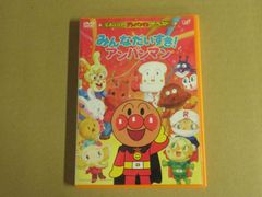 【DVD】それいけ！アンパンマン ザ・ベスト みんなだいすき！アンパンマン
