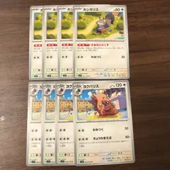 ③ ホシガリス ヨクバリス 各4枚セット すあなにかくす かみつく きょうかまえば 061/078 C 062/078 U 進化ライン