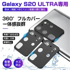 Galaxy S20 ULTRA 5Gカメラ保護フィルム 自動吸着 ラウンドエッジ加工 全面保護 傷防止 指紋防止 一体感抜群 高透過率 超耐久 カメラ保護 レンズ保護 ギャラクシー 耐衝撃 スクラッチ防止 気泡ゼロ 簡単装着 防気泡 防汚コート 薄型のサムネイル