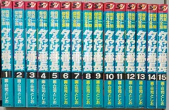 2025年最新】夕やけ番長 梶原一騎の人気アイテム - メルカリ