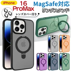 iPhone 16ProMax MagSafe対応 ケース リング付き 薄型 軽量 耐衝撃 スタンド機能付き レンズカバー付き 指紋防止 ワイヤレス充電対応 シンプル