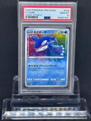 ビクティニ AR SV11B【ブラックボルト】097/086 PSA10 - メルカリ