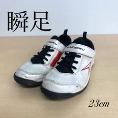 瞬足　23cm キッズ　スニーカー　靴　K90