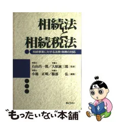 2024年最新】税務事案の人気アイテム - メルカリ