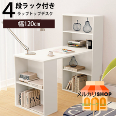 新品　フリーデスク　パソコンデスク　収納　棚　テーブル　幅120