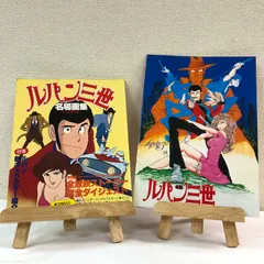 2025年最新】ルパン三世＆マモーの人気アイテム - メルカリ