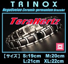 TRINOX テラヘルツ加工・ゲルマ セラミック マイナスイオンブレスレット ( S19cm ) ( M20cm ) (L21cm) (XL22cm)
