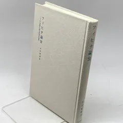 2025年最新】フィヒテの人気アイテム - メルカリ