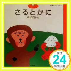 2025年最新】安西水丸の人気アイテム - メルカリ