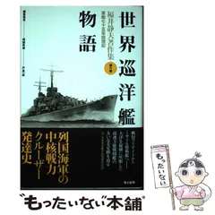 2024年最新】福井静夫の人気アイテム - メルカリ