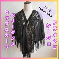 黒フラメンコシージョ　黒ドット柄 フリンジ 長め 黒フラメンコシージョ 黒ドット柄 フリンジ 長め 2025年最新