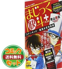 【メルカリ便】ポスカ付 まじっく快斗 ～TREASURED EDITION～ メルカリ便】ポスカ付❣️まじっく快斗 ～TREASURED EDITION