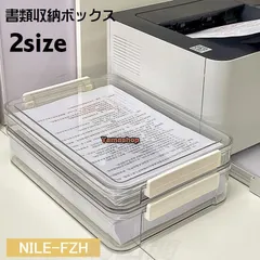 書類収納ボックス 収納ケース クリアケース 蓋付き 机上収納 事務用品 ファイル収納 A4サイズ 文具 ぶんぼうぐ 整理用品 書類整理 オフィス