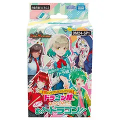 2025年最新】ドラゴン娘 未開封の人気アイテム - メルカリ