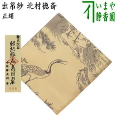 石田来之助　利休像　置物　陶器　焼物　茶道　千利休　インテリア　ヴィンテージ 石田来之助 利休像 置物 陶器 焼物 茶道 千利休 インテリア