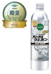 ディーゼルウェポン 250ml エコ燃料添加剤 清浄剤