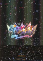 セラピーゲーム アクリルスタンド 遊園地 仕事 湊 静真 リミテッドショップ セラピーゲーム アクリルスタンド 遊園地 仕事 湊 静真