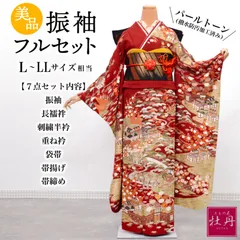 振袖セット成人式♡逸品美品‼️黒白総絞り豪華お振袖セット！正絹仕立て上がり セール】 仕立付き 正絹振袖 フルセット32点 白色 くすみ色 花柄