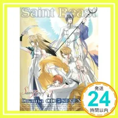 初回封入特典付き。セイント・ビースト ドラマCD 恩讐の章 聖獣封印 第3巻 Amazon.co.jp: セイント・ビースト ドラマCD 恩讐の章~聖獣封印