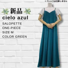 【新品】【レディース】【ポリエステル質感】【無地】【Aライン】【ロング】【サロペット】【ワンピース】【Mサイズ】【グリーン】【匿名配送】【送料無料】