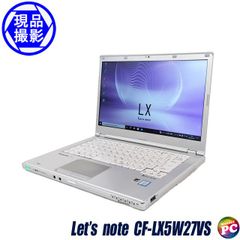 ノートパソコン Panasonic Let's note CF-LX5W27VS 中古パソコン パナソニック レッツノート LX5 初期設定済み