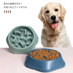 ペット 早食い防止 犬 フードボウル ペット 犬 食器 ボール 犬 猫 エサ入れ 餌 ペット お皿 スローフード 丸飲み 防止 #lan2668