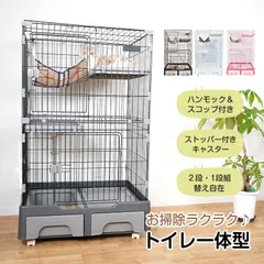 キャットケージ 大型 組立簡単 多機能 多頭飼い 多段 1段 2段 3段 組み替え自由 キャスター 移動 掃除 ロック トイレ ペットケージ 子猫 ケージ ハウス pt072のサムネイル