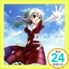 PS2用ゲーム D.C.II P.S.~ダ・カーポII~プラスシチュエーション ボーカルアルバム [CD] ゲーム・ミュージック、 美郷あき、 rino、 瀬名、 橋本みゆき; yozuca*_02