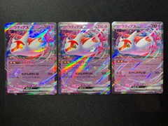 ラティアスex sv7a 019/064 RR 3枚セット コンプオフ【ファボPK691】