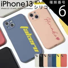 種類6：イエロー/iPhone13mini  iPhone13 ケース iPhone13 mini ケース iPhone13 ケース かわいい シリコンケース iPhoneケース シリコン アイホン アイフォン iPhone13 Pro ケース iPhone1