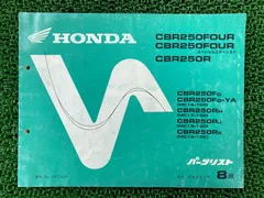 CBR250R(MC41) サービスマニュアル &パーツリスト セット 2026年最新】CBR250R サービスマニュアルの人気アイテム - メルカリ