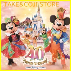 【新品未開封】東京ディズニーリゾート(R)40周年 “ドリームゴーラウンド“ミュージック・アルバム (デラックス)(3枚組) 東京ディズニーリゾート (アーティスト) 形式: CD