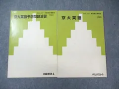 激レア！代ゼミ単科講座『京大英語』西きょうじ 冬期直前講習会 激レア！代ゼミ単科講座『京大英語』西きょうじ 冬期直前講習会