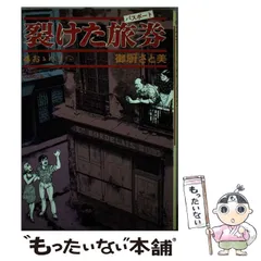 2024年最新】裂けた旅券の人気アイテム - メルカリ 2024年最新】裂けた旅券の人気アイテム - メルカリ