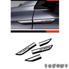 【美品・未使用新品】トヨタ 新型 Yaris Ativ 専用 フェンダーカバー リーフ装飾 アクセサリー パーツ