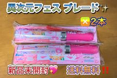 異次元フェス アイドルマスター ラブライブ！ ラブライブレード すべて 異次元フェスブレード2本