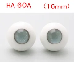 ドール用グラスアイ【HC-60A】16mm◆ハイマウンテン型◆新品◆送料込みのサムネイル