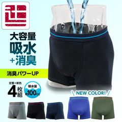 失禁パンツ ボクサーパンツ 男性 吸水パンツ 男性用 尿漏れパンツ ちょいもれパンツ 4枚 セット