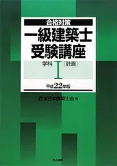 2024年最新】建築計画の人気アイテム - メルカリ