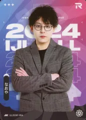 【中古】コレクションカード(男性) IJL2024F-R56[R]：なおや/IdentityV 第五人格 Japan League カードコレクション第一弾「2024年秋シーズン」