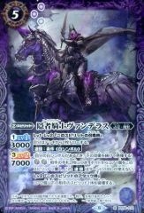 バトスピ 一角機獣アムドゥス・キアス - メルカリ
